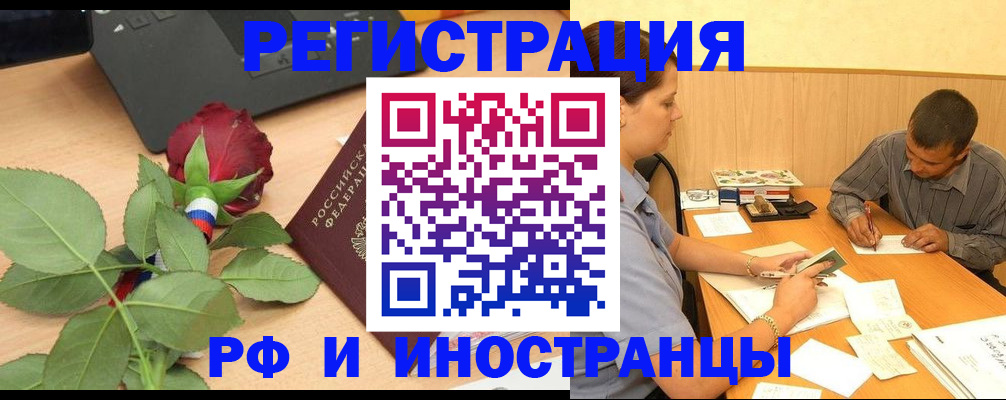 прописка для школы в Нововоронеже