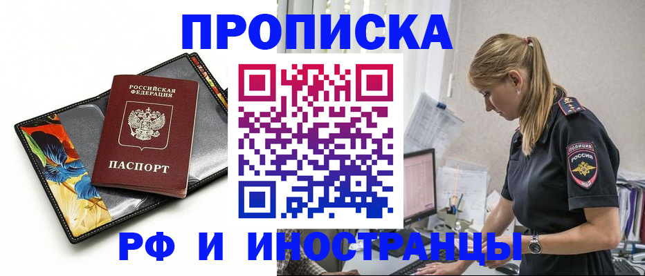 найти адрес прописки в Нововоронеже