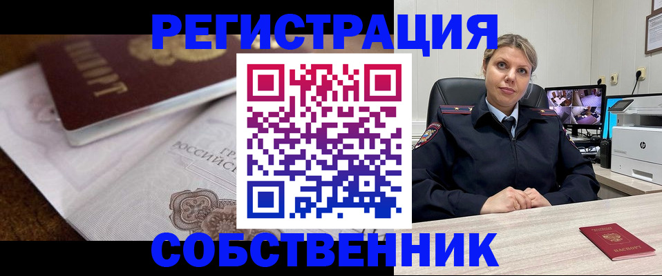 прописка для военкомата в Нововоронеже