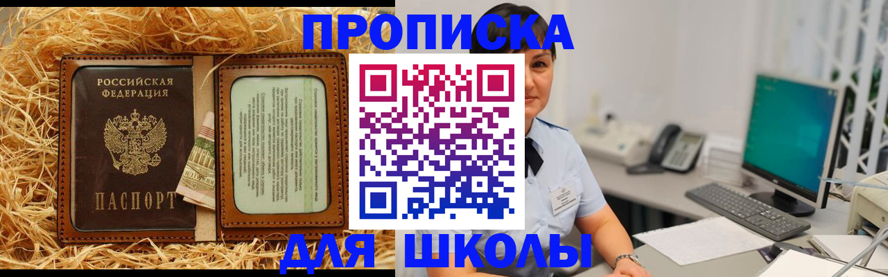 прописка гарантия в Нововоронеже