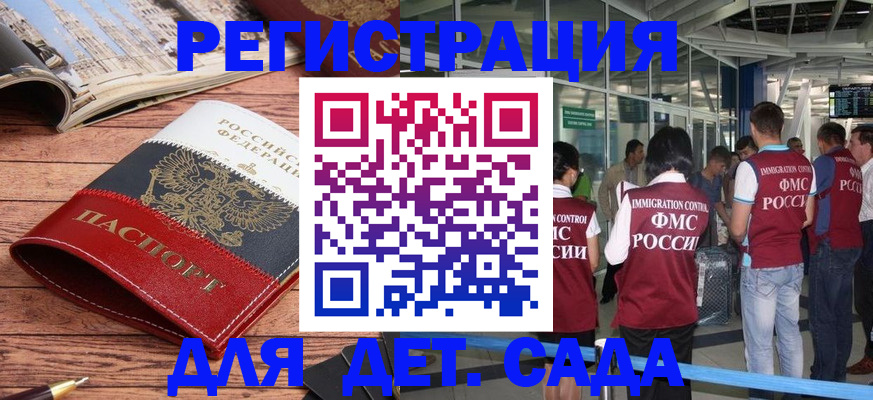 прописка в Нововоронеже